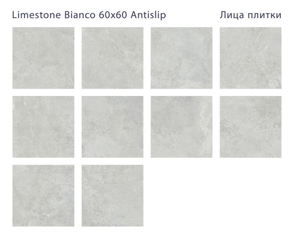 Керамогранит Limestone Bianco 60x60 Antislip (4 шт.в уп)